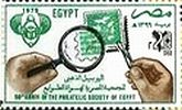 エジプトの切手収集＆ルーペ