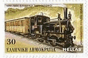 ギリシャの鉄道100年（ギリシャ、1984年）　ピレウス-ペロポネソス半島　ＳＬ
