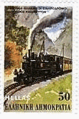 cogwheel kalavryta　ギリシャの鉄道100年（ギリシャ、1984年）　蒸気機関車