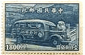旧中国の郵便車