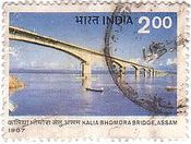 Kalia Bhomora 橋　インドの橋