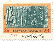 古代の紋章（イラン、1973年）