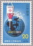 献血（日本、1974年）採血ビンと地球　医療