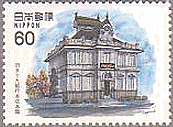 日本の近代洋風建築　旧五十九銀行本店本館