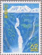 立山と称名滝(1990年、富山）