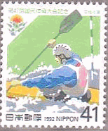 カヌー競技（日本、1992年）