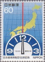 日本標準時制定100年（1986年)　時計と明石