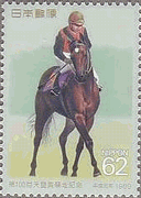 五冠馬シンザン（日本、1989年）