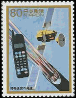 衛星通信・光ﾌｧｲﾊﾞｰ・PHS・電話機（1990年頃）