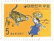 韓国の寓話　『虎に会った母親』