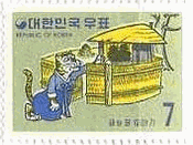 韓国の寓話　『子供達の家で母親に変装する虎』