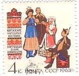キルギスの民族服/カフタに毛皮帽とブーツ（男）、プリーツスカートに外套またはサラファン（女）（ソ連、1963年）