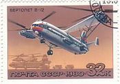 V-12（ソ連）　ヘリコプター