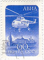 クレムリンとヘリコプター（ソ連、1960年）