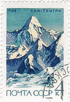 ハンテングリ山（khan tengri、ソ連、1964年）