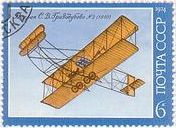 初期のソ連の飛行機　Grizidubov-N・複葉飛行機　1910年