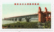 南京長江大橋完成（1969年）　大橋の全景　文化大革命　中国