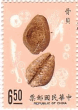 骨貝（貨幣、台湾、1990年）
