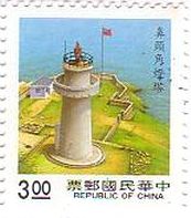 台湾の灯台シリーズ　鼻頭角燈塔