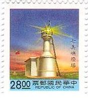 台湾の灯台シリーズ　七美嶼燈塔