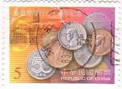台湾のコイン・貨幣　通貨