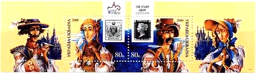 ウクライナの切手の切手（イギリスのブラックペニーと自国の一番切手）