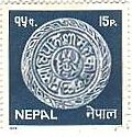 ネパールの古代のコイン（1979年）　・・左の4枚がMalla時代、右2枚がLichhavi時代のコイン