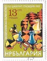 ゲーム・チェス（ブルガリア）