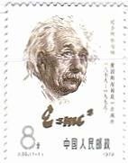 アインシュタイン（中国）　[光量子仮説に基づく光電効果の理論的解明]