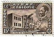 エチオペアの建造物　ハイレ・シェラシエ皇帝