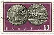 ギリシャ1959年＆1963年発行のコイン（COIN）切手　森の精・アレトゥサと馬車.