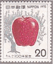 りんご100年（日本、1975年）