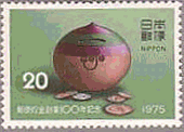 貯金箱と硬貨（日本、1975年）