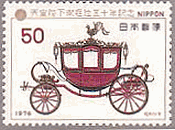 儀装馬車（日本、1975年）　昭和天皇在位50周年
