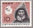 白瀬中尉南極探検50年
