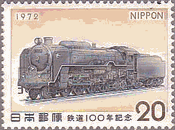 C62型蒸気機関車（日本､1972年）