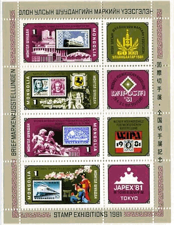 モンゴル(1981年）切手ショー用　日本の切手も散見される