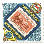 モンゴルの切手の切手　（ハンガリー　馬車）