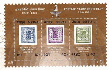 ネパールの切手の切手(1981年）　一番切手　小型シート