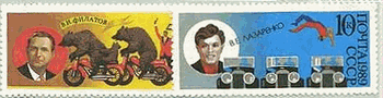 クマのオートバイ　ソ連　ボリショイ・サーカス