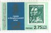 タイの切手の切手　