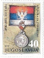 ユーゴスラビアのメダル切手（1960年代）