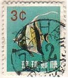 日本（沖縄・1961年）ツノダシ　魚の切手