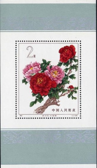 牡丹の花　状上紅と大金粉（中国、1964年）