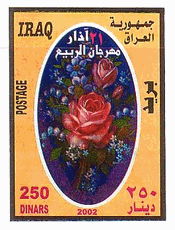 イラクのバラ・小型シート（2002年）