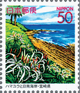 ハマユウと鬼の洗濯岩などが有名な日南海岸　花