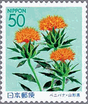 ベニバナ（日本）　油　花
