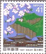 国土緑化運動（日本、1991年）シダレザクラと北山杉と平等院鳳凰堂