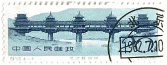 三江程陽橋（広西伺族が作った木製の回廊式の橋、中国）