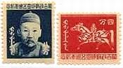 蒙彊（もうきょう）・奔馬図と雲王像・1944年　中国占領地
